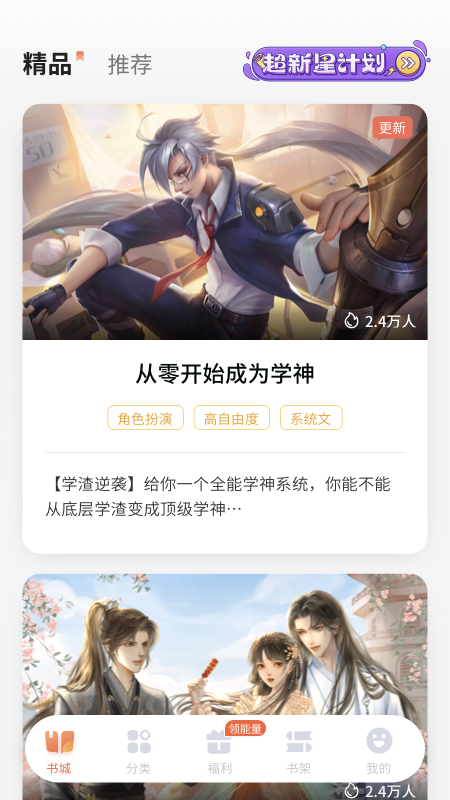 點(diǎn)點(diǎn)穿書無廣告版