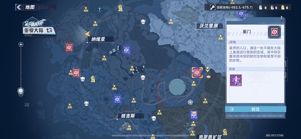 《幻塔》啟明之路活動攻略