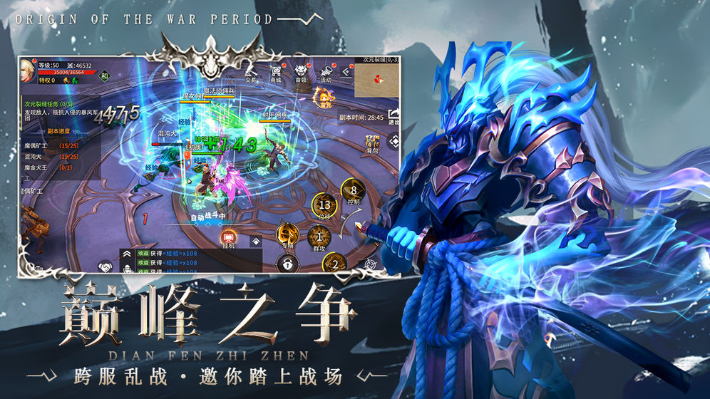 起源戰(zhàn)紀九游版