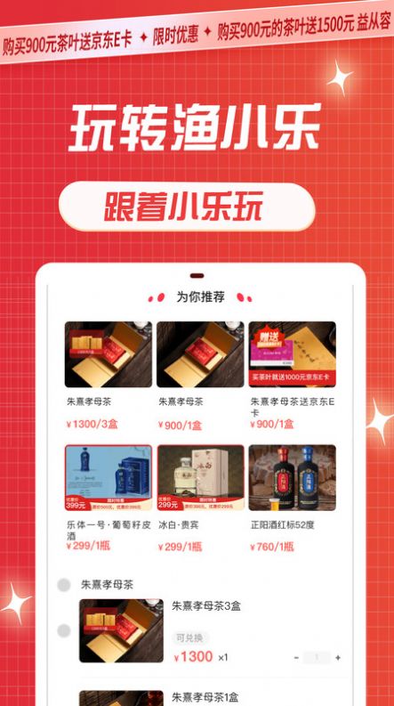 漁小樂