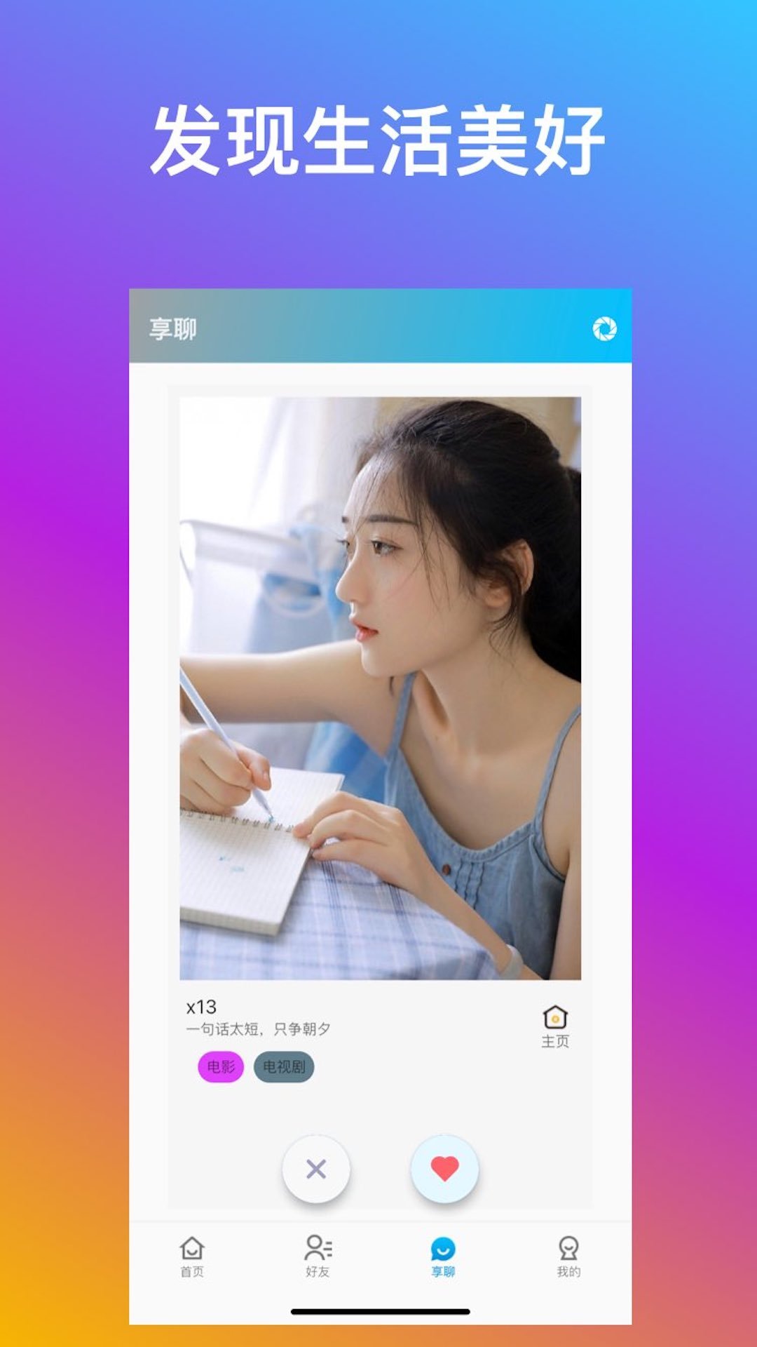 寶蘭享聊