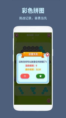 龙游山海彩色拼图