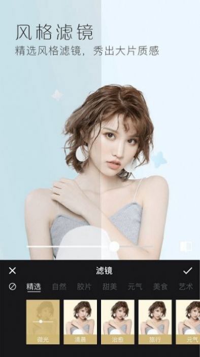 美顏修圖相機最新版
