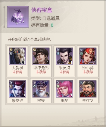 《新不良人》抽卡保底機制內容一覽