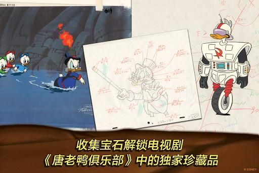 唐老鴨歷險記