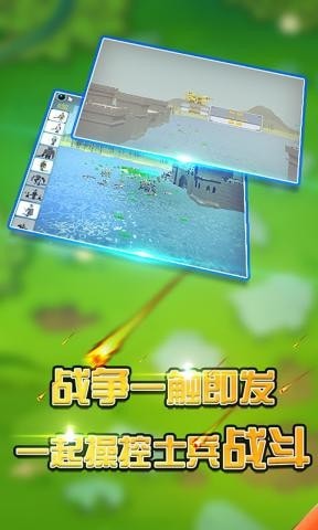 火柴人戰(zhàn)爭(zhēng)攻城略地
