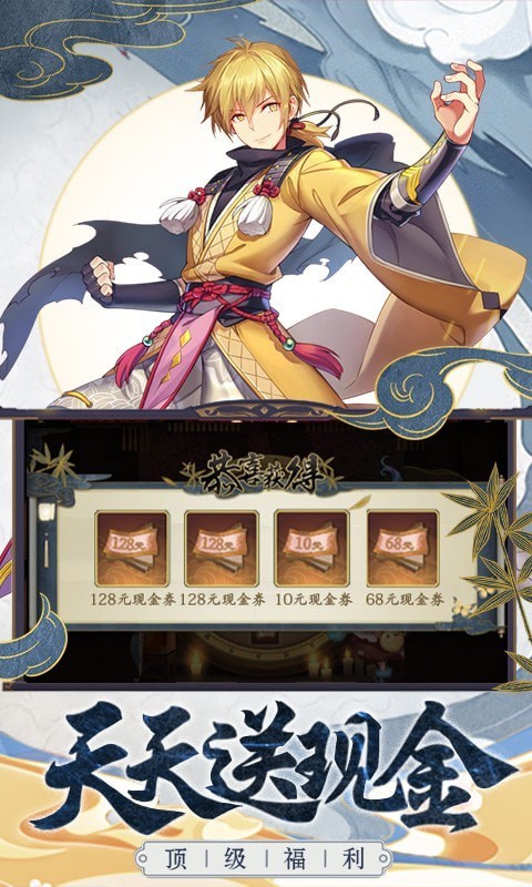妖神記福利版