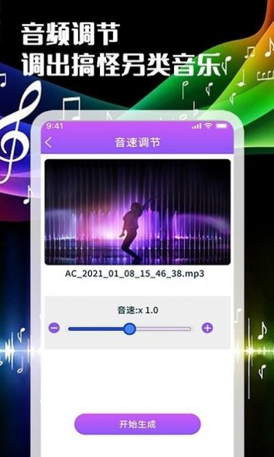 聲河音樂剪輯