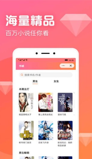 書神小說