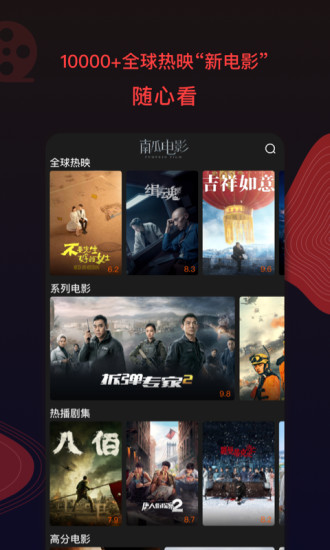 南瓜電影 最新版