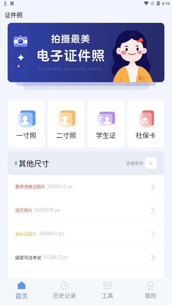 花漾證件照