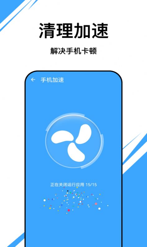 朱雀優(yōu)化大師