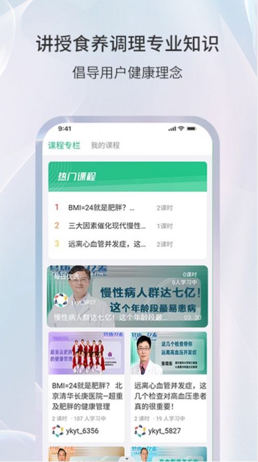 易康億泰