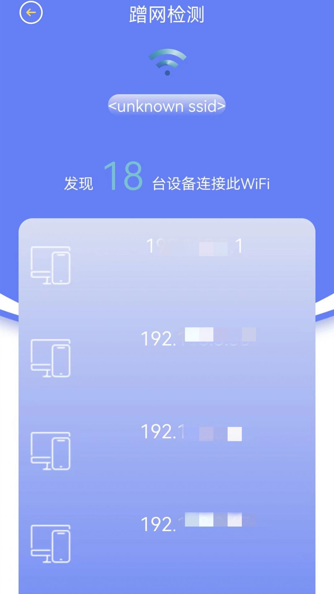 無線網(wǎng)絡檢測