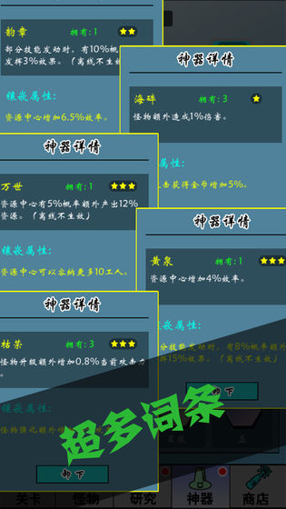 買怪打裝備無限鉆石