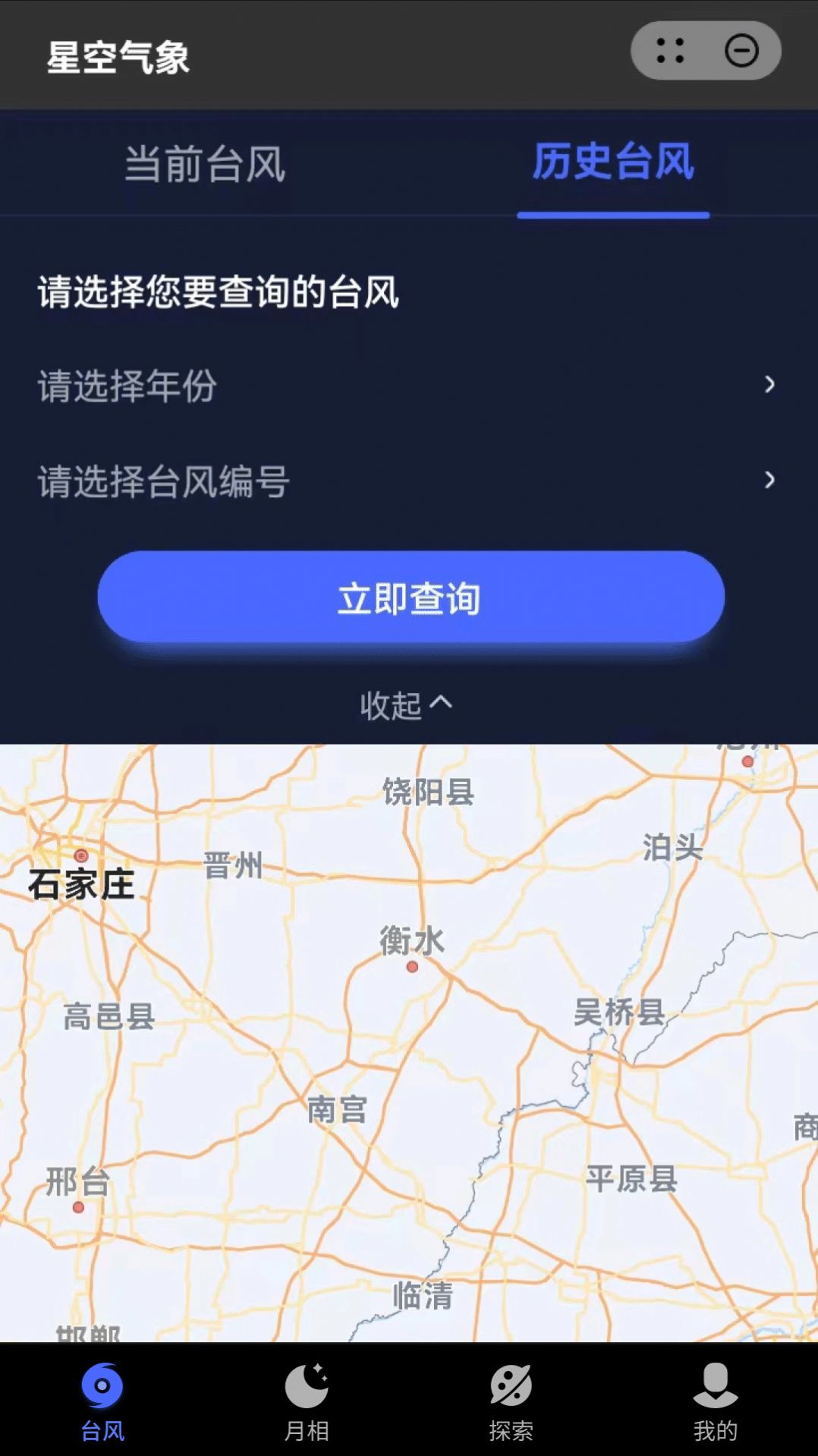 星空氣象