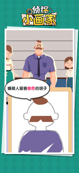 偵探小畫家最新中文版