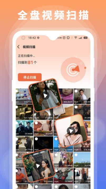 數據恢復大師助手