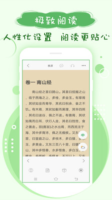 搜書神器最新手機版
