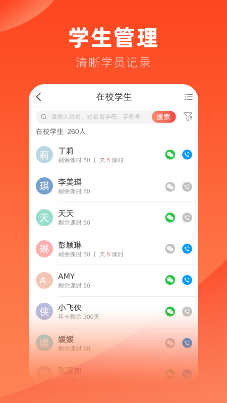 治學
