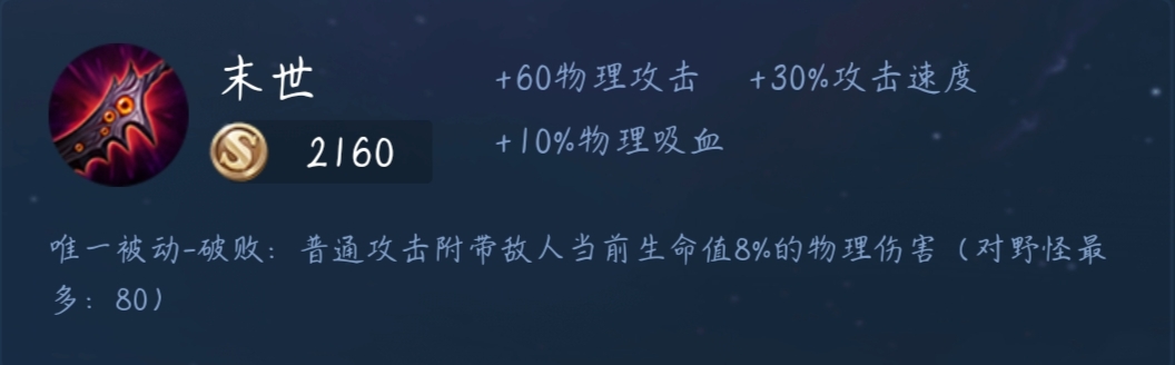 《王者榮耀》攻擊裝屬性效果介紹