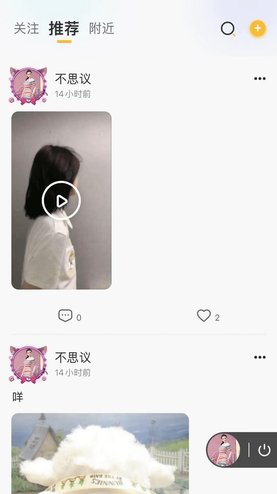 孤島語音