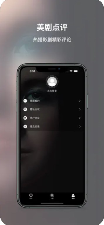 美劇點(diǎn)評