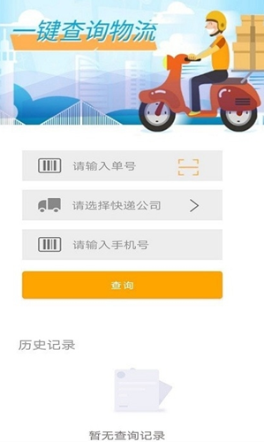 極速快遞2022