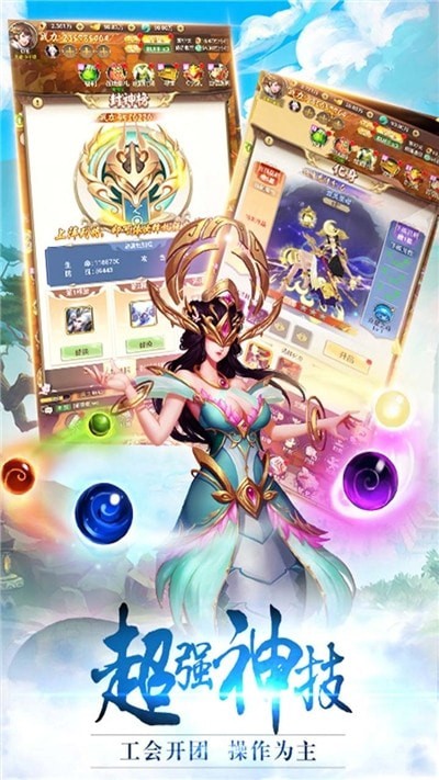 斗劍仙OL