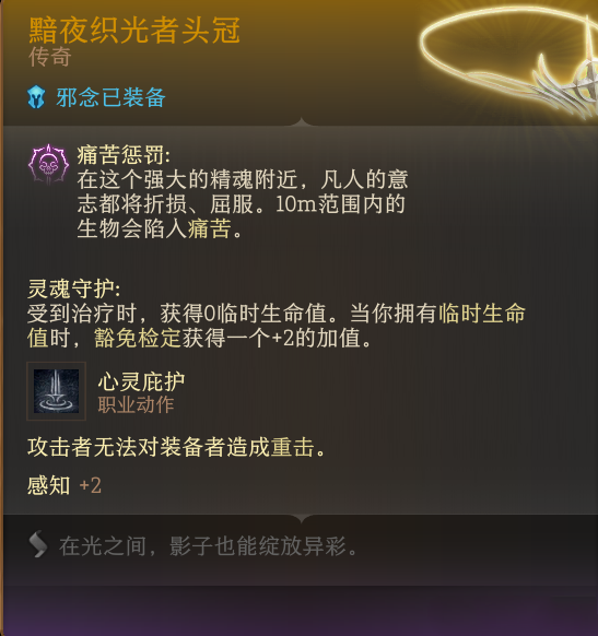 《博德之門3》黯夜織光者套組MOD