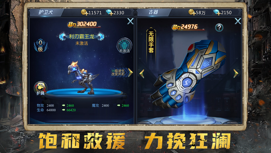 黎明法則手機版