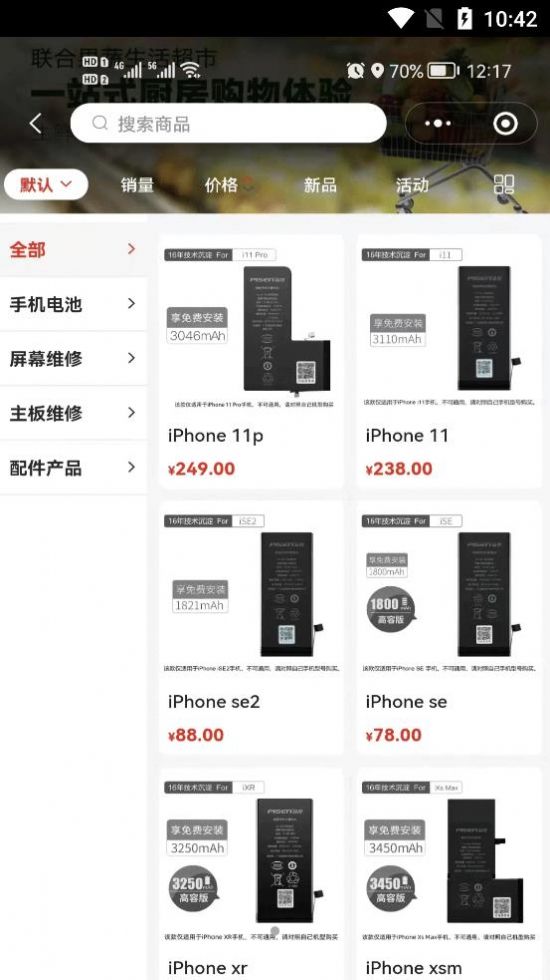 悅客購