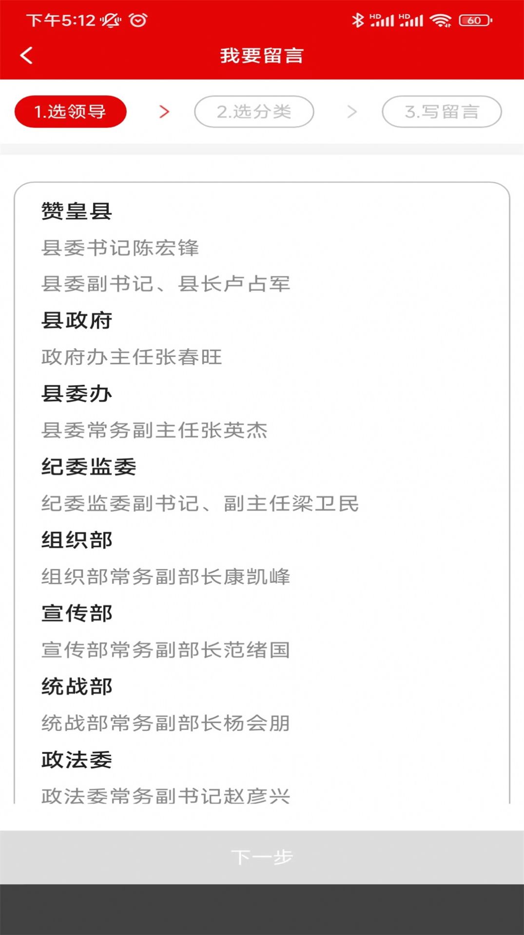 贊皇之家
