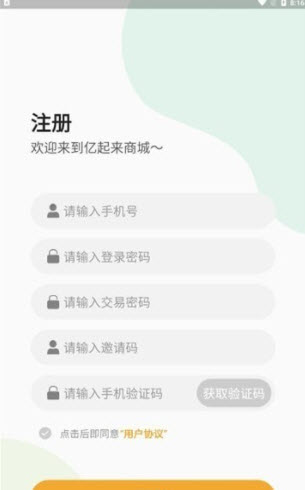 億起來