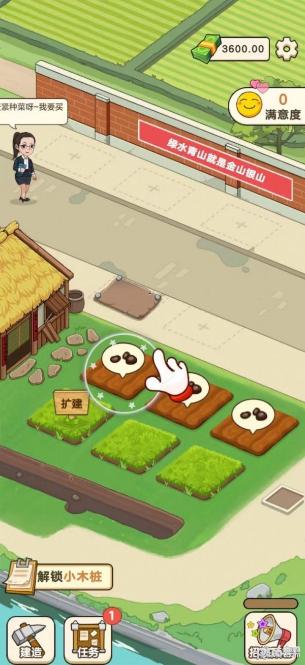 有塊菜地免廣告版