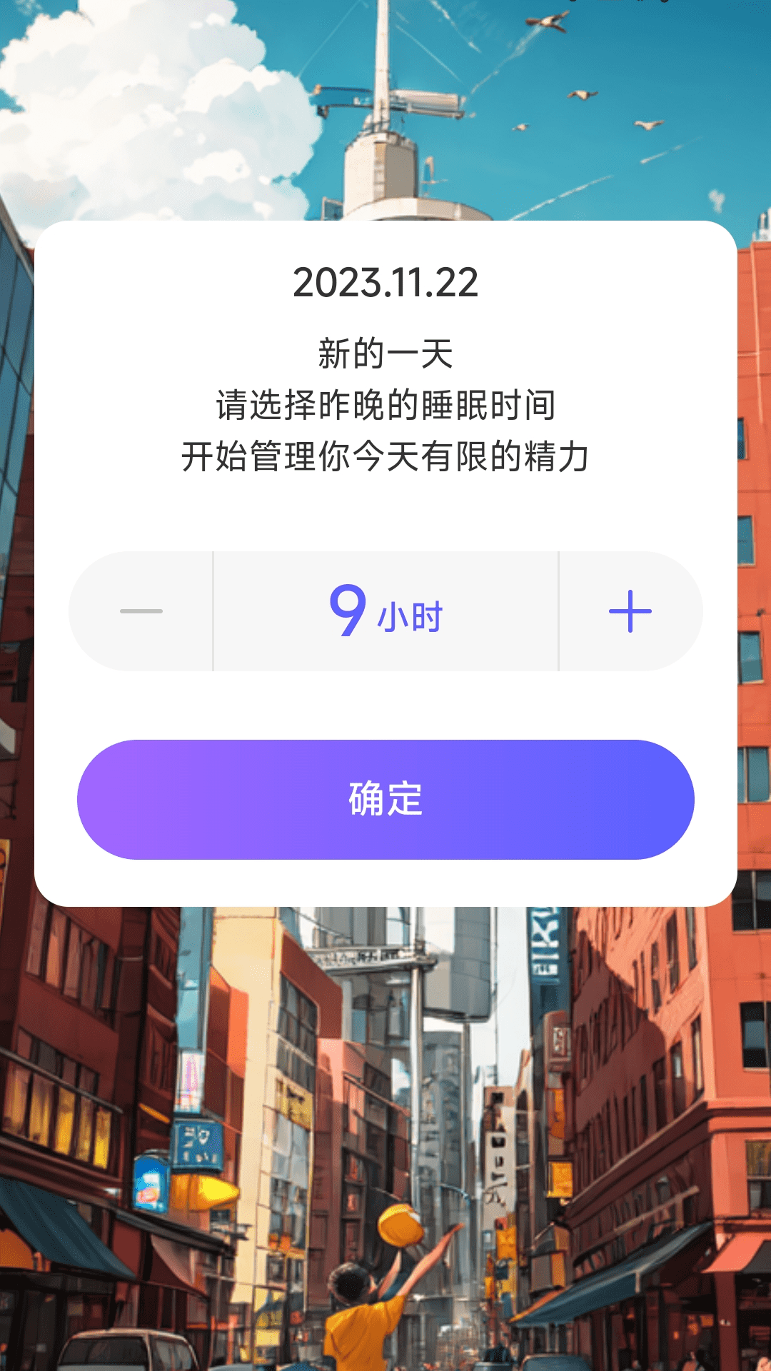 奮進計步