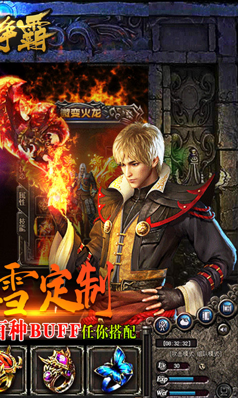武林爭(zhēng)霸手游