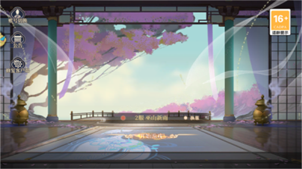 封神萬妖錄