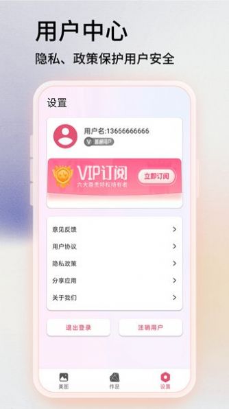 百久圖片編輯