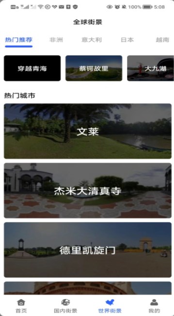 3D衛(wèi)星指尖地圖