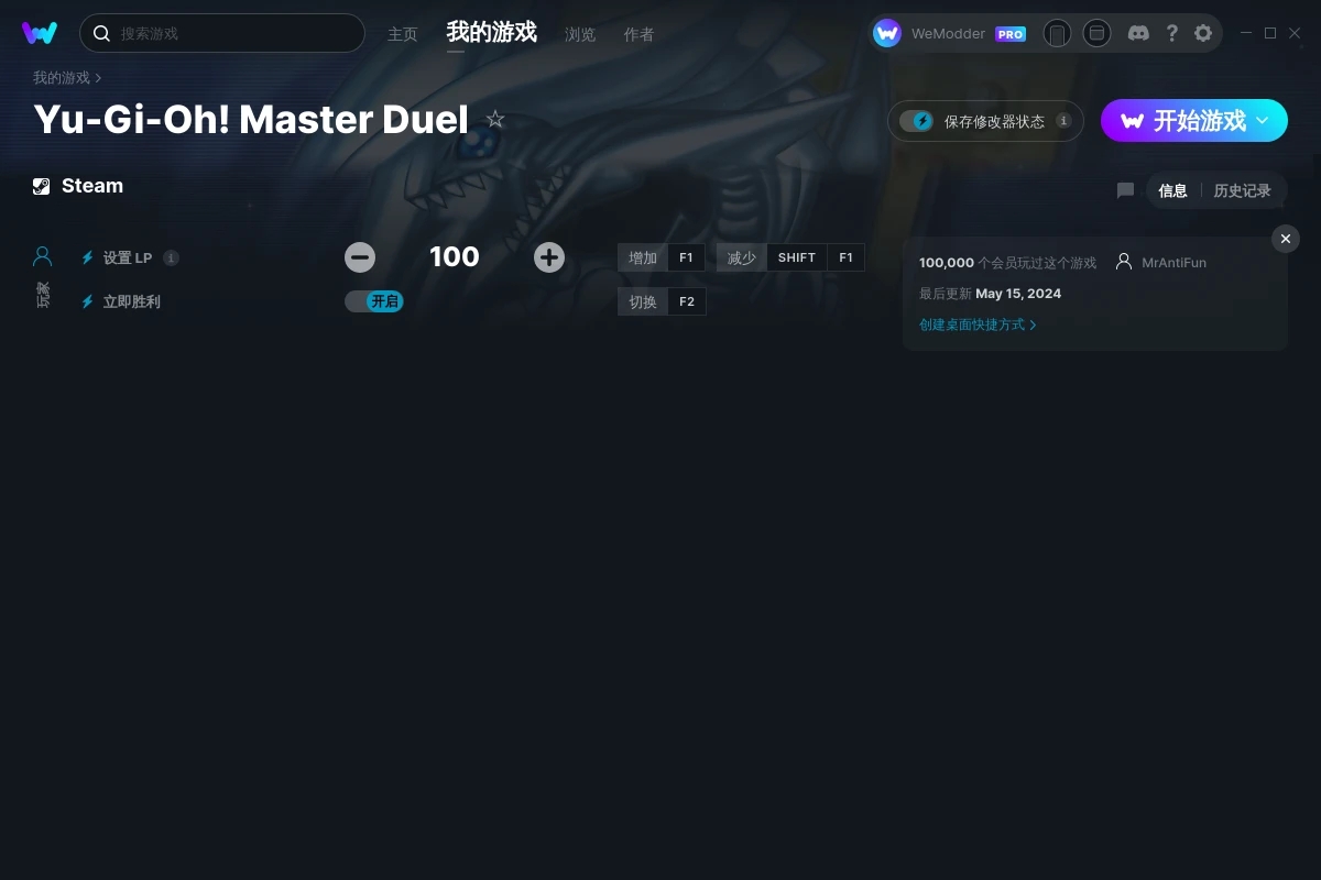 《游戲王：大師決斗》v2024.05.15兩項修改器[MrAntiFun]