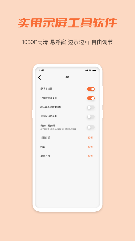 小豆視頻錄屏