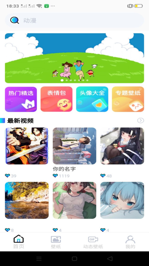 免費手機壁紙
