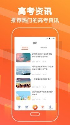 志愿填報(bào)直通車