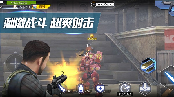 射擊超人