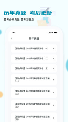 房地產經紀人小牛題庫