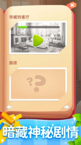 連連看達人合成