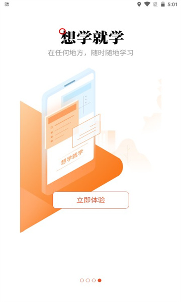 建學教育