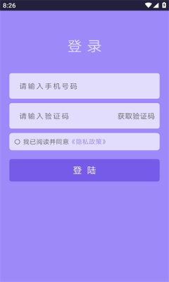 蟬記賬