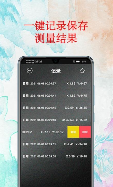 測量水平儀